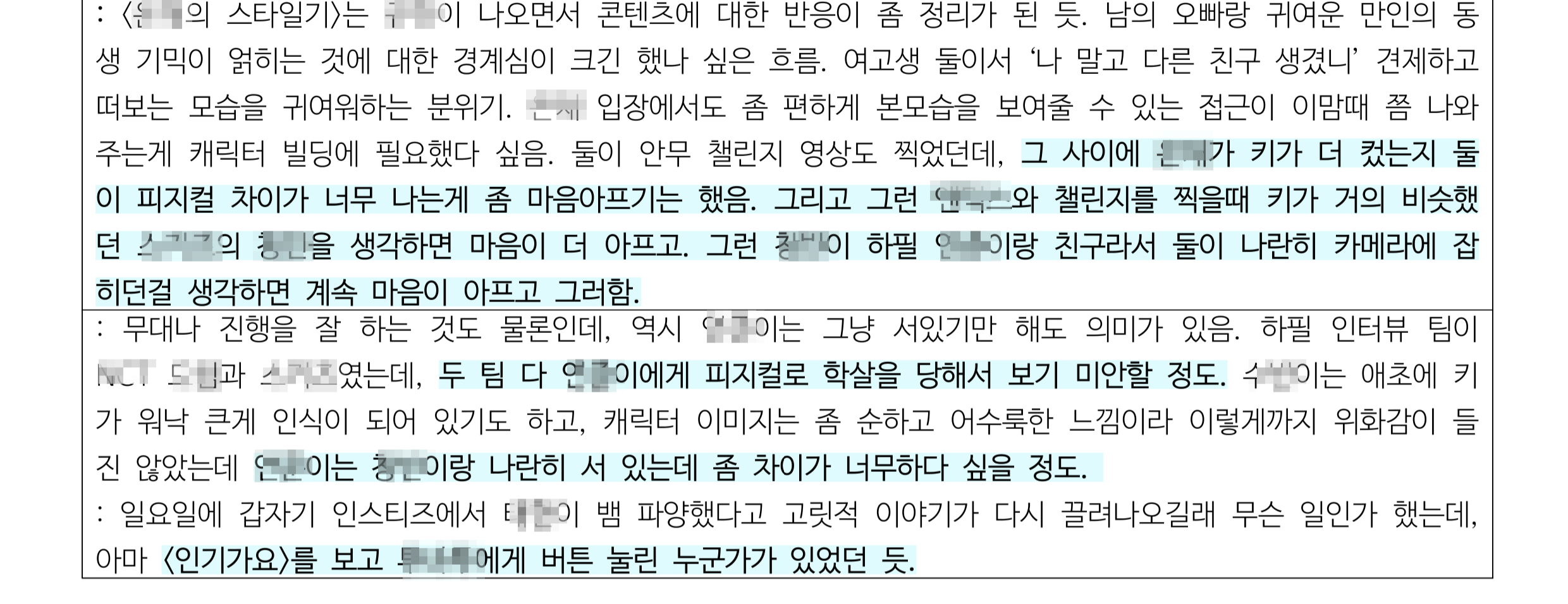 [잡담] 창빈이 하필 연준이 친구라서 둘이 나란히 카메라 잡히던걸 생각하면 마음이 아프고 그러함 | 인스티즈