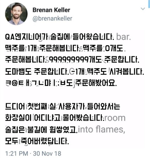 코딩 개발자가 항상 변수에 괴로워하는 이유 | 인스티즈