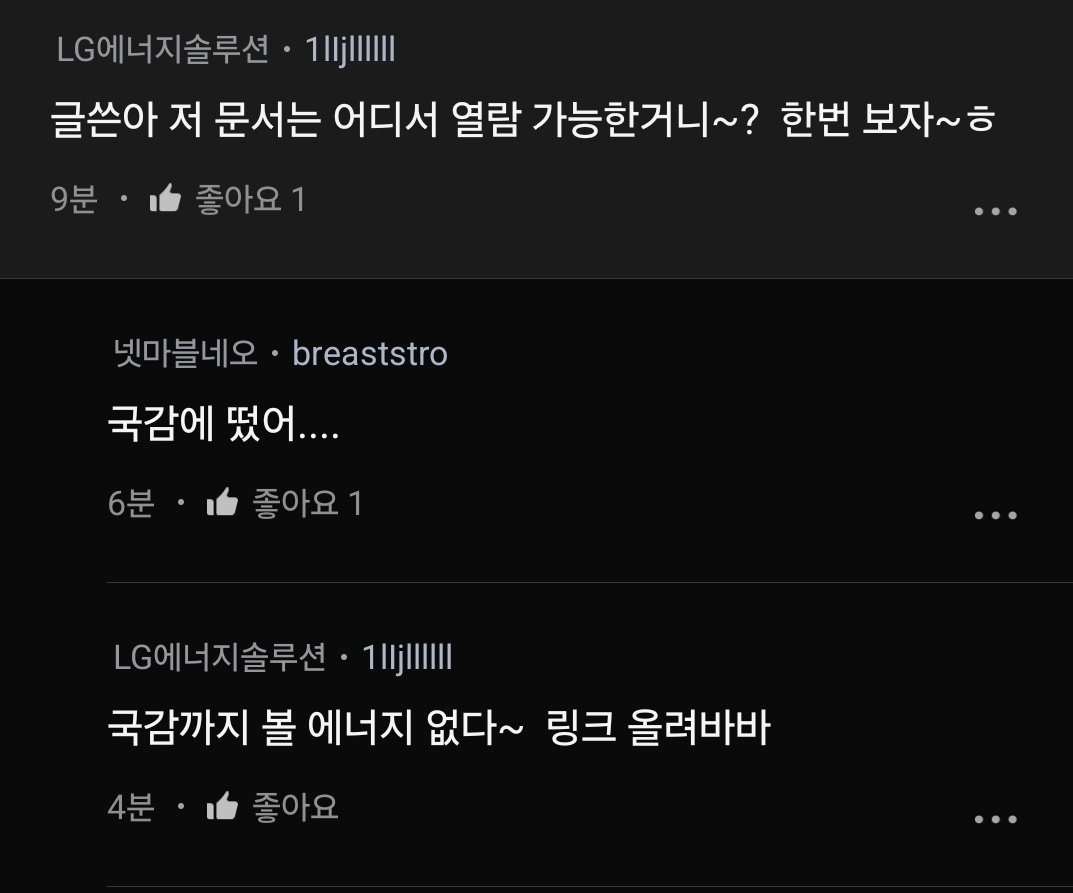 [마플] 국감자료 출처 물타기 커뮤마다 시작됨 | 인스티즈