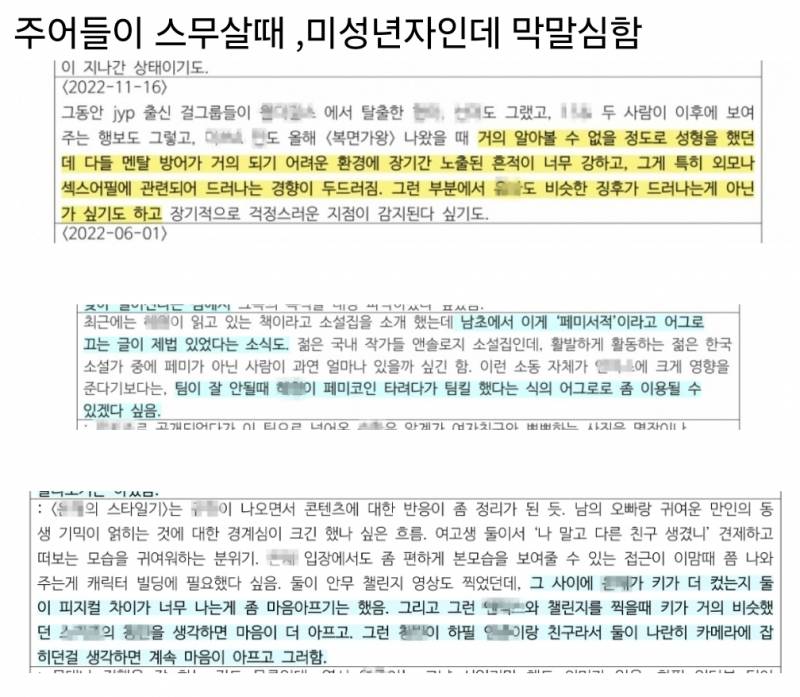 jyp 걸그룹에 워딩 개심한거같은 하이브 문서 | 인스티즈