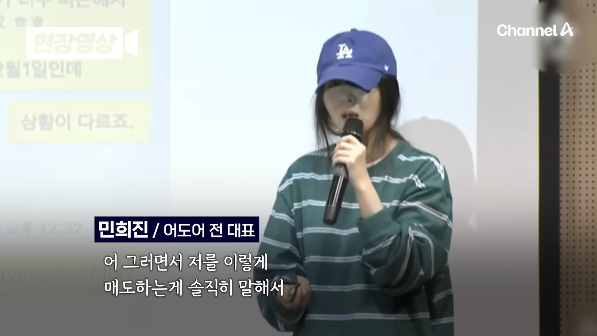 [잡담] 다시 보니까 너무 이해가 잘되는 민희진 기자회견 | 인스티즈