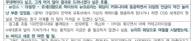 [마플] 뉴아르로 아일릿 언급량 늘리고 4세대 탑이미지 만들고 | 인스티즈