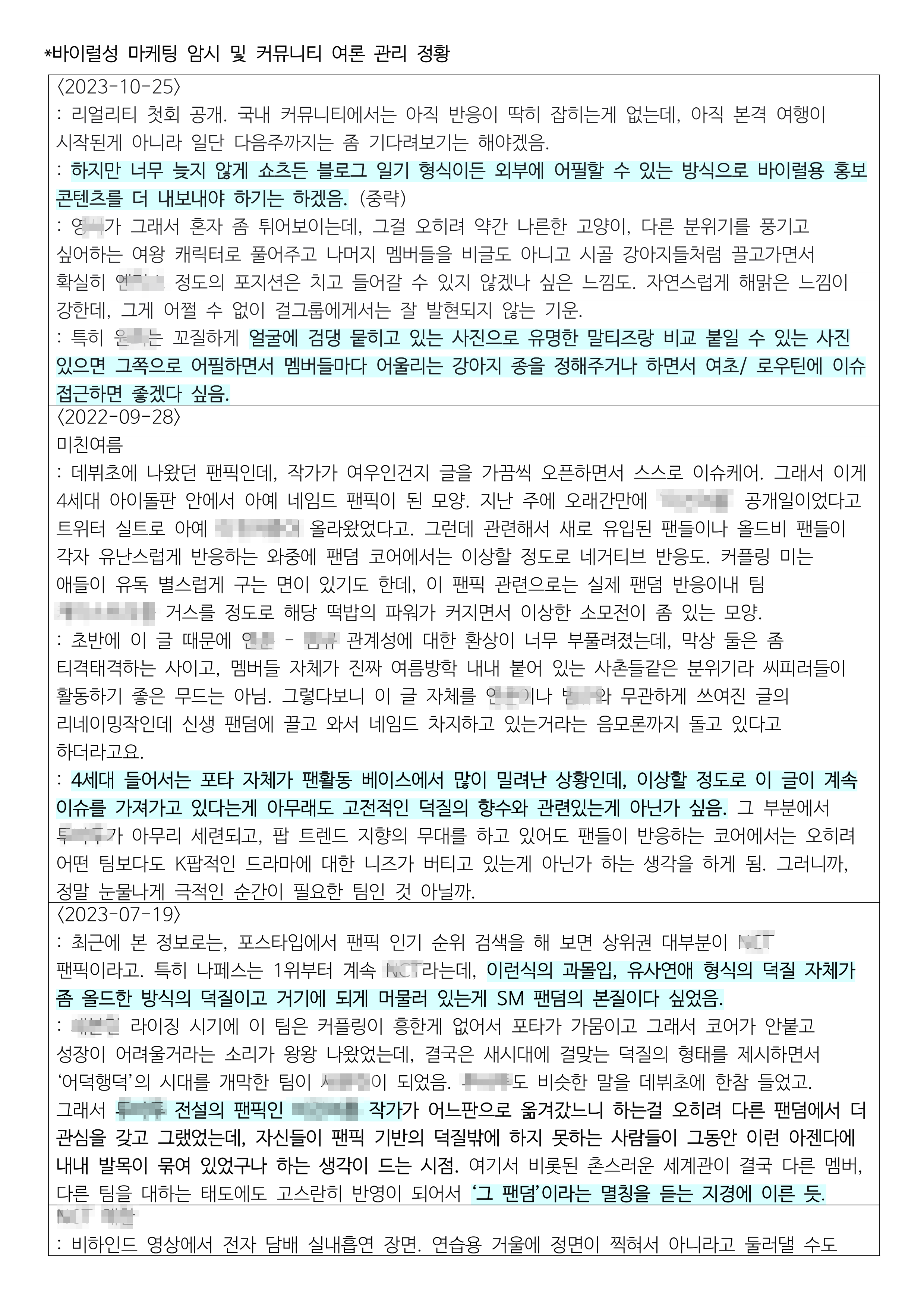 [정리글] 민형배 의원이 국감 격을 떨어뜨렸다고 하는 텐아시아 &gt; 하이브문건 풀림 | 인스티즈