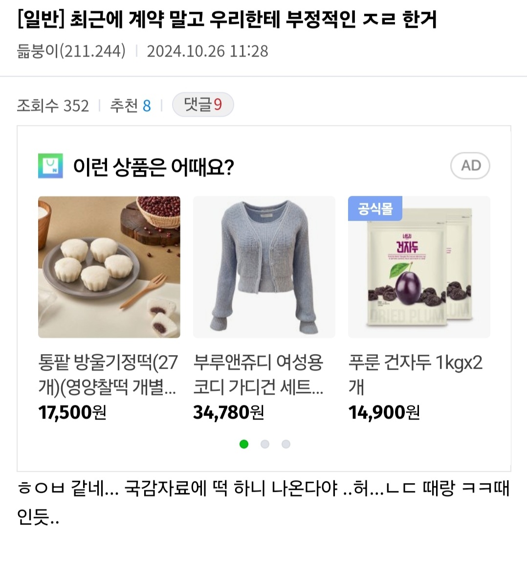 [잡담] ㅎㅇ브 아이들도 팼나봄 | 인스티즈