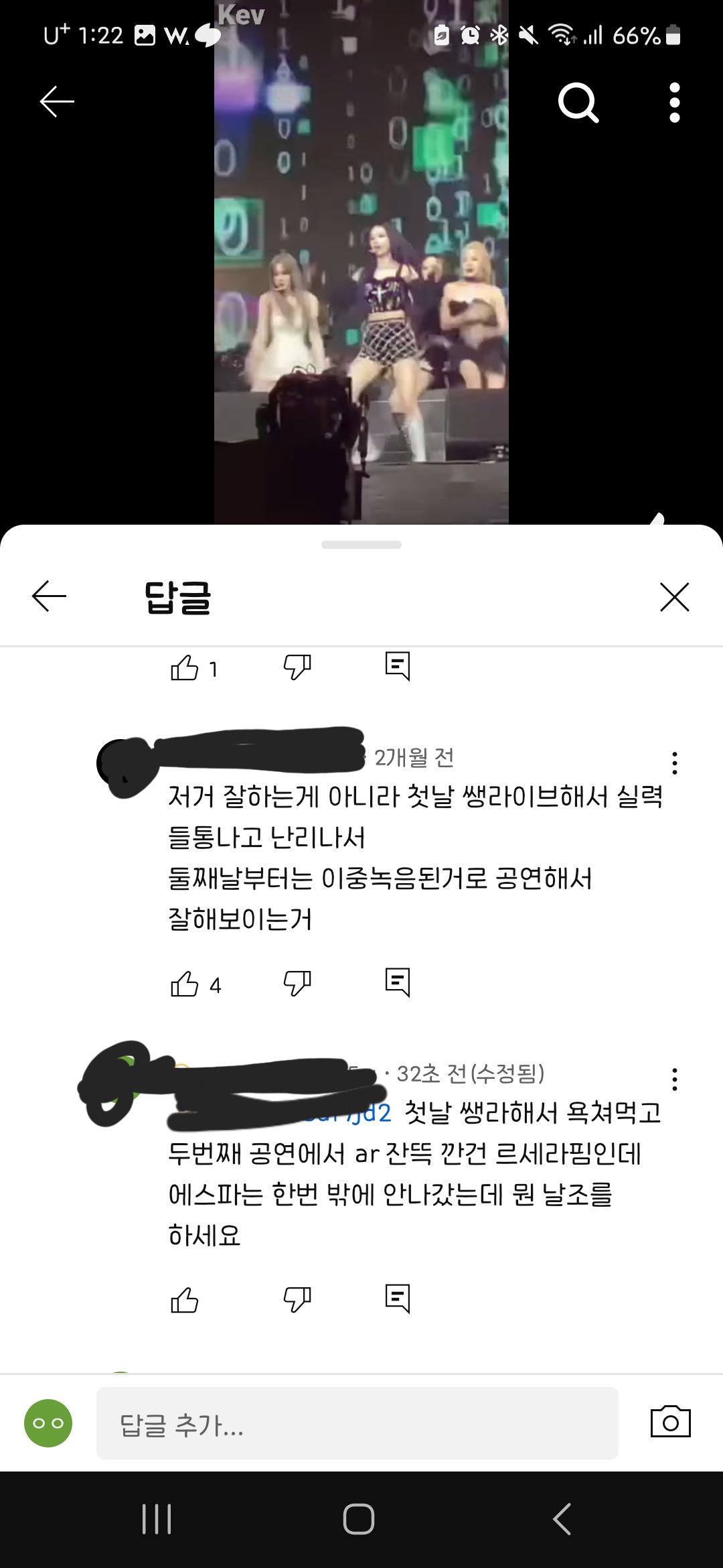 [마플] ㅇㅅㅍ 코첼라 개웃긴 댓글 | 인스티즈