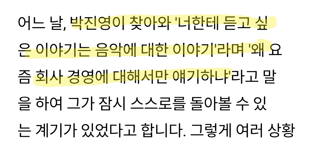 [마플] jyp와 하이브는 박진영과 방시혁의 기싸움 아닐까? | 인스티즈