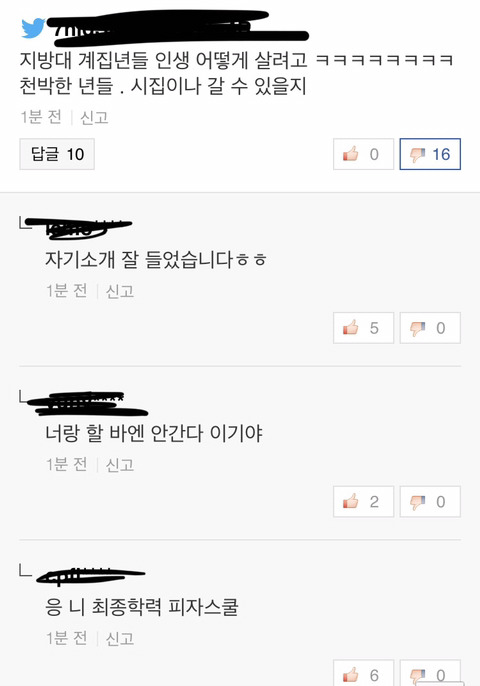 [마플] 니 최종학력 피자스쿨, 장난 하나 장난 둘 러브샷러브샷! | 인스티즈