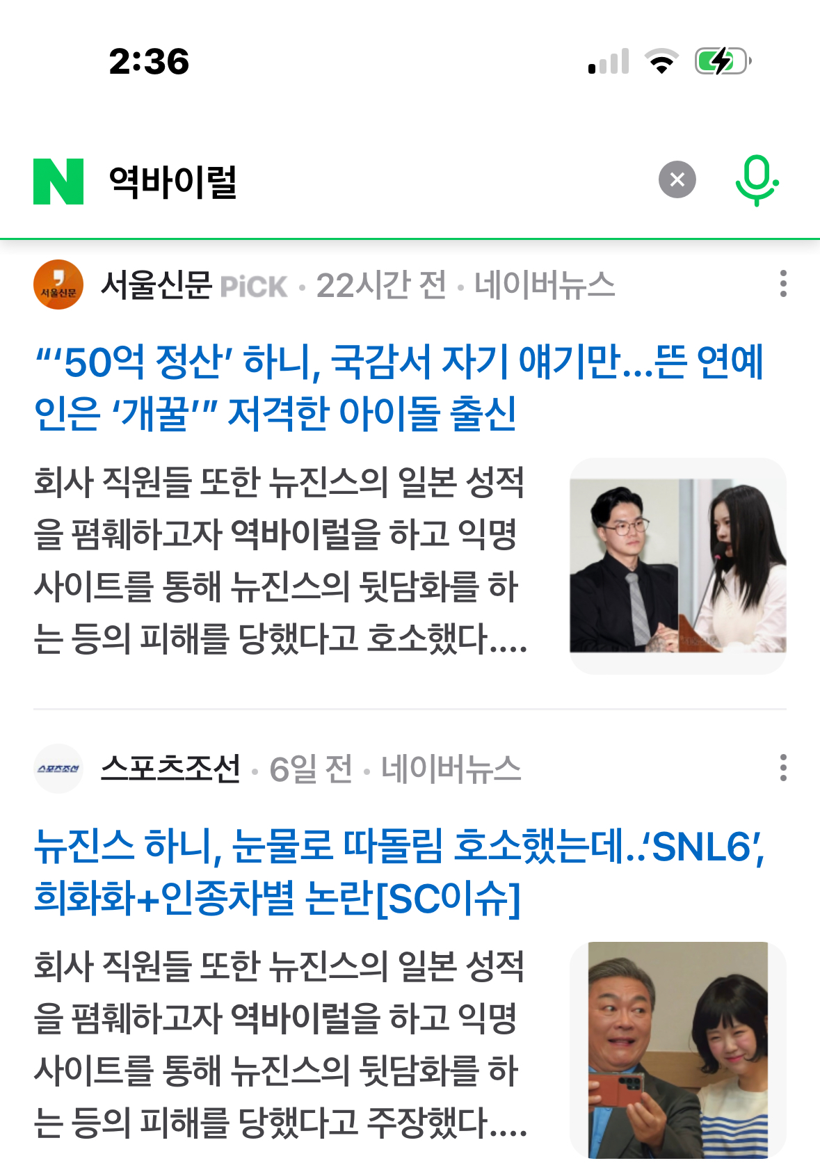 [정보/소식] 하이브 역바 논란 기사가 단 하.나.도 없음‼️ | 인스티즈