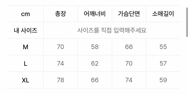 [잡담] 키 170넘는 여익들아 이거 xl 사면 많이 크려나?? | 인스티즈