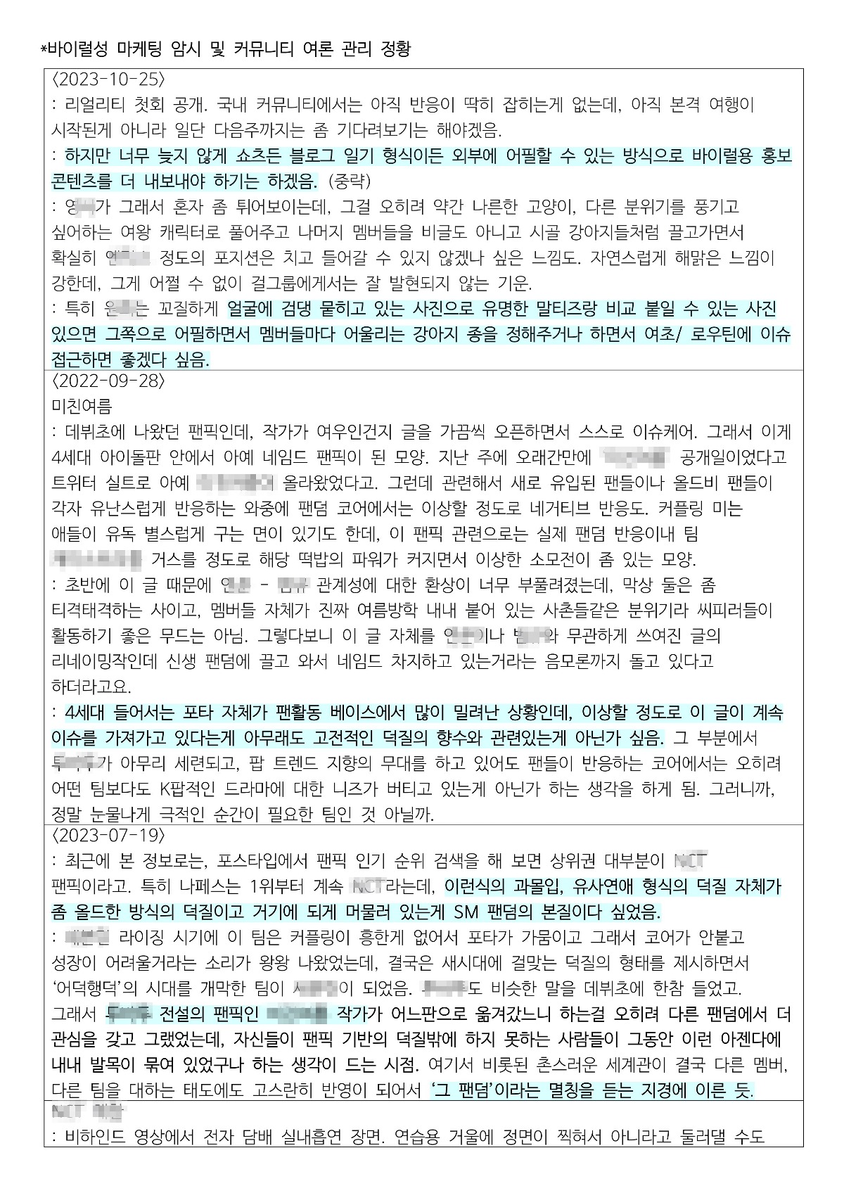 [정리글] 스불재 그 자체인 하이브 사태ㅎ | 인스티즈