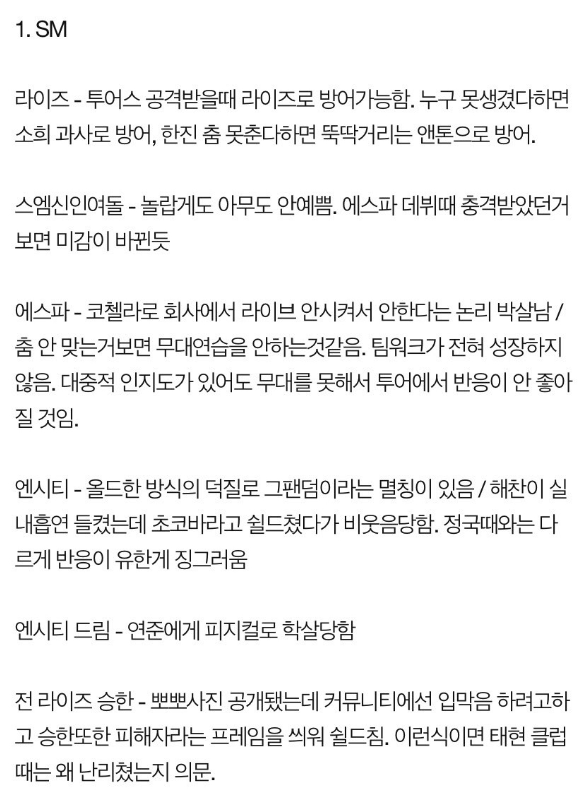 [정보/소식] 하이브 업계 동향 분석(?) 내용 총정리 | 인스티즈