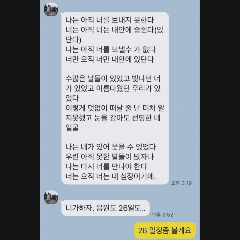 [정보/소식] 가수 하림, 이태원 참사 2주기 추모곡 공개 "너는 내 심장이기에…” | 인스티즈