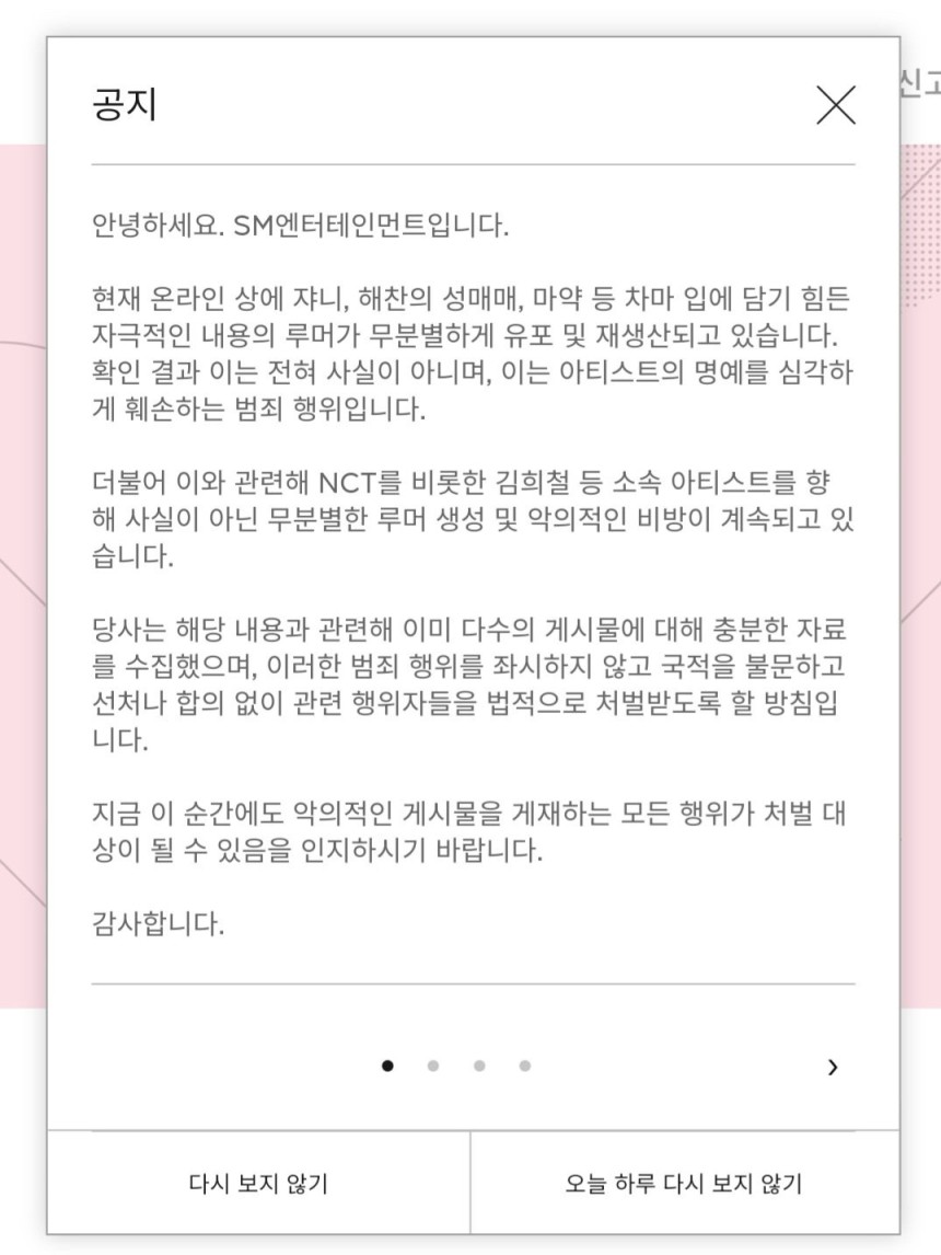 [정보/소식] 카리나·민희진·NCT…연이은 엔터株 '인적 리스크' 잔혹사(2024.06.06.기사) | 인스티즈