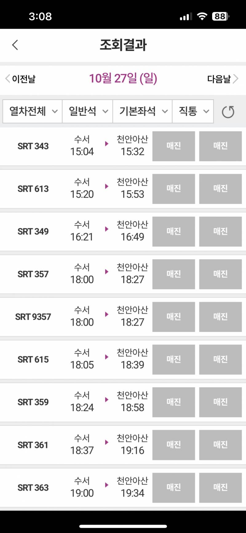 [잡담] srt 잘 아는 익 있어?? | 인스티즈