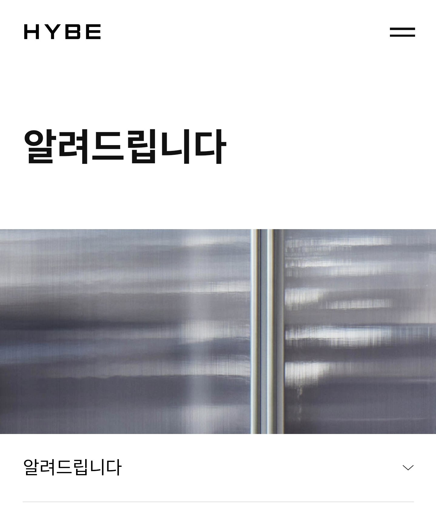 [마플] 가장 기대되는 사이트 과연 그들은 입장문을 쓸 것인가 | 인스티즈