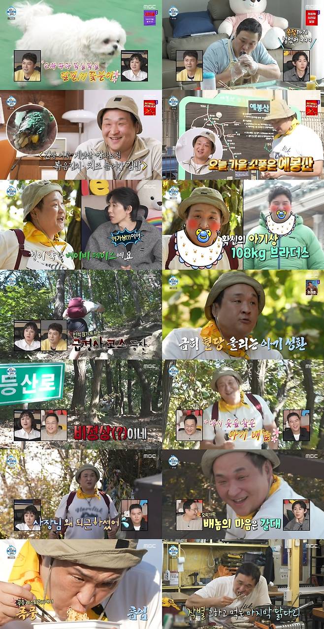 [정보/소식] '나 혼자 산다' 최고 7.6% 구성환, '아기 배놈'의 극한 등산 | 인스티즈