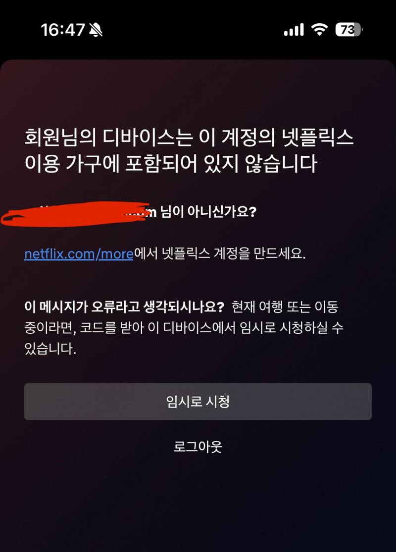 [잡담] 넷플 갑자기 이거 떴는데 뭐지?? | 인스티즈