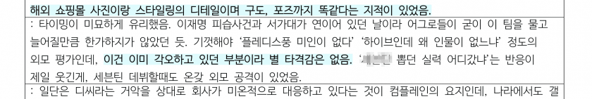 [마플] ㅇㅈㅁ피습당할 때 유리한 시점이라고 어느 커뮤에서 떠들었는데ㅋㅋㅋㅋㅋㅋ | 인스티즈