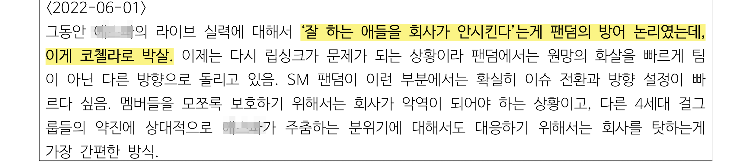 [마플] ㅇㅇㅂ가 롤라팔루자 무대를 성공적으로 해낸게 정말 다행이라고 생각합니다 | 인스티즈