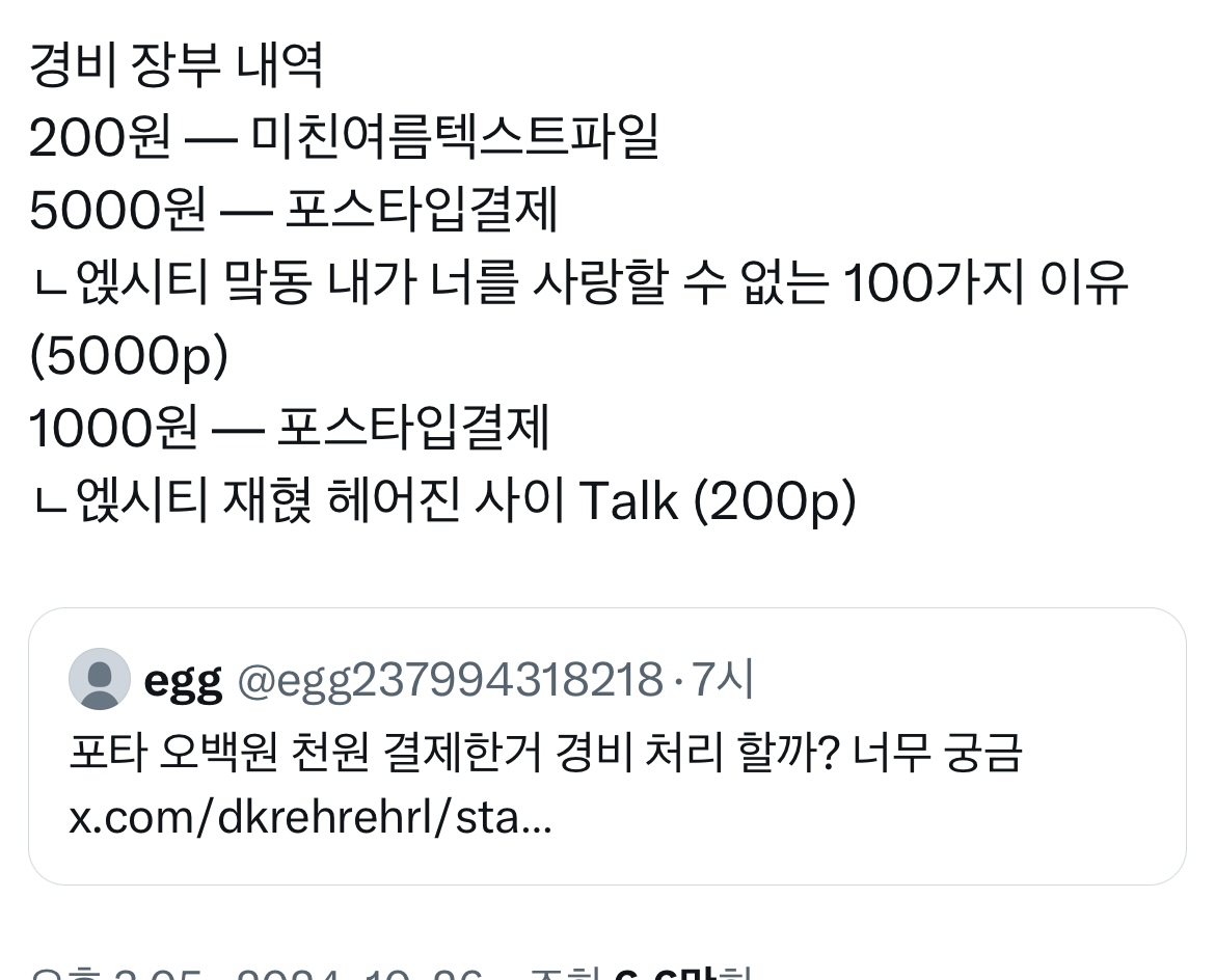 ㄱ [잡담] 아니 맠동 내가널사랑할수없는100가지이유 유료화됨?? | 인스티즈