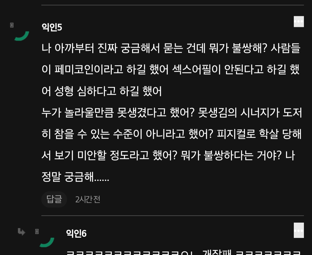 [잡담] 하이브 돌들만 불쌍하게 됐다... jpg | 인스티즈