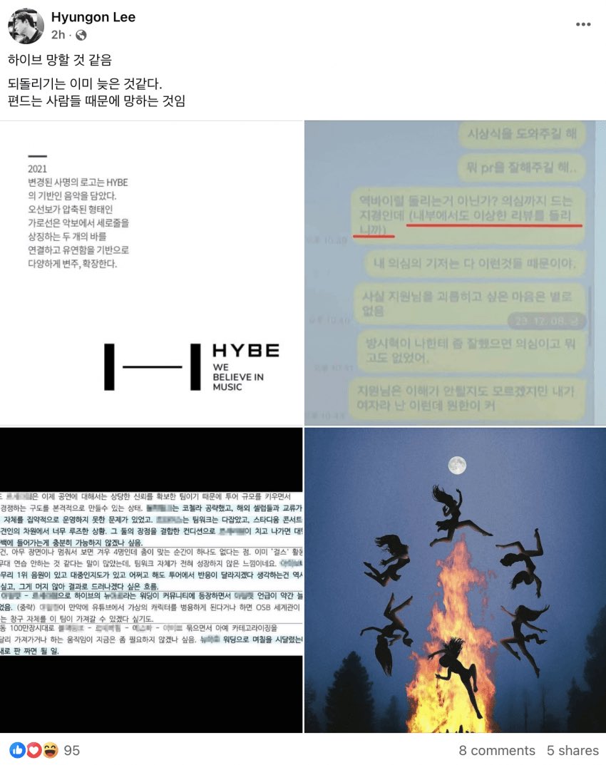 [마플] 오늘 하이브 사태에 대해 이현곤 변호사의 의견 | 인스티즈