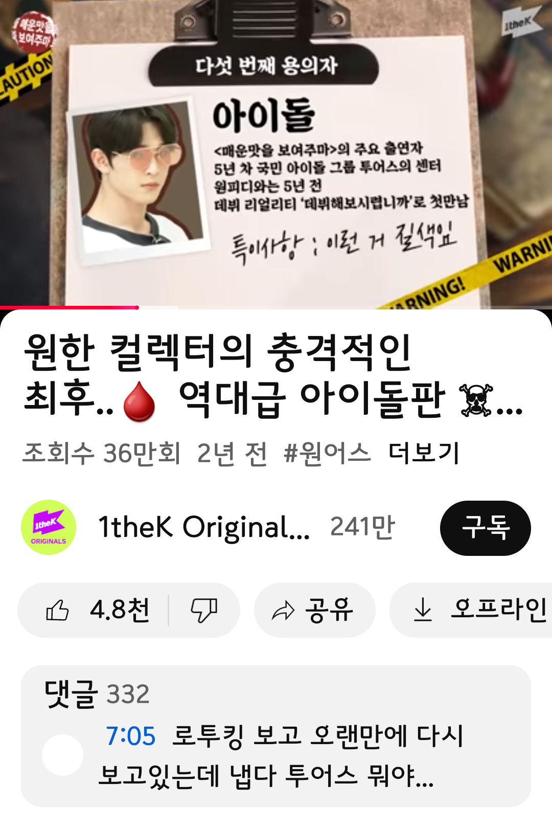 [마플] 와 여기 투어스 언급도 언급인데 첫만남까지 있넼ㅋㅋㅋㅋㅋㅋㅋㅋㅋ | 인스티즈