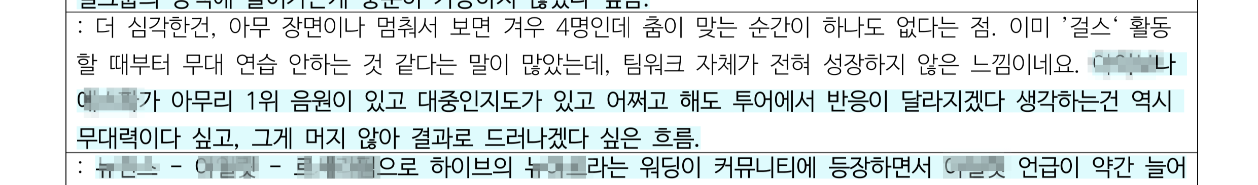 [마플] ㅇㅇㅂ가 롤라팔루자 무대를 성공적으로 해낸게 정말 다행이라고 생각합니다 | 인스티즈