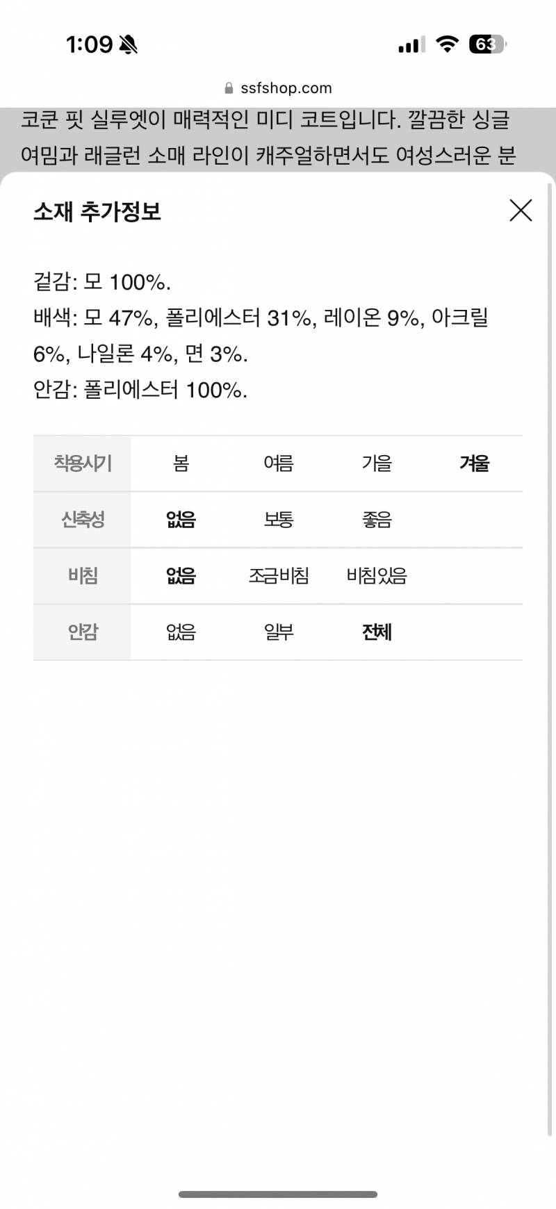 [잡담] 코트 뭐 살지 골라 주라 (사진 많음)🥹🥹 | 인스티즈