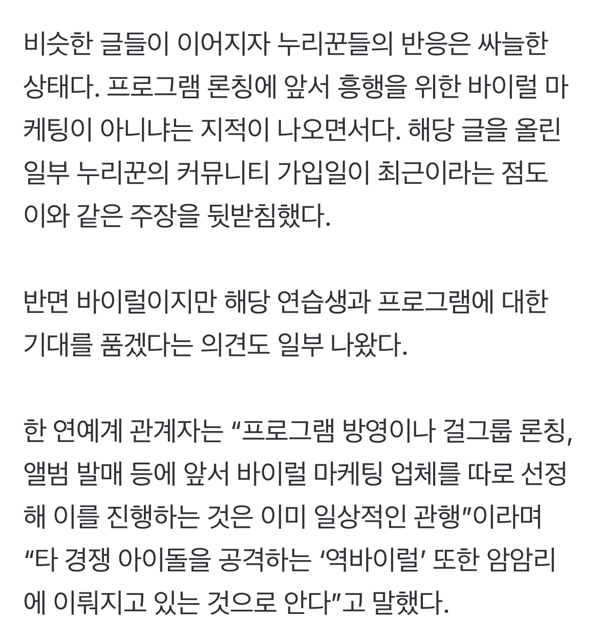 [잡담] 하이브 과거 사진, 과거 일화 바이럴 | 인스티즈