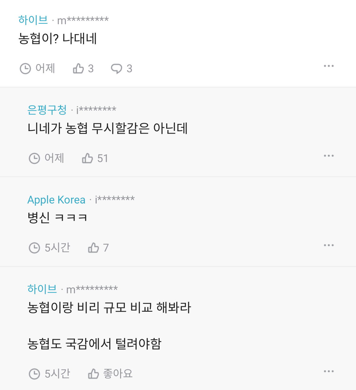 [정보/소식] 단체로 뽕차있는듯한 하이브 직원들 | 인스티즈