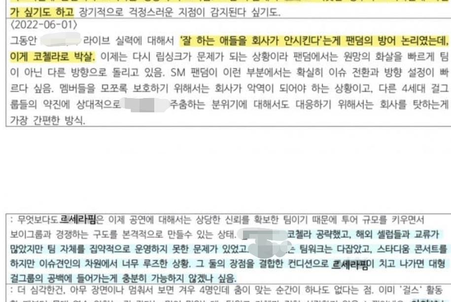 [마플] 보고서 주어 궁금해서 찾아봤는데. 이부분 뻘하게 웃기네ㅋㅋㅋㅋㅋㅋㅋㅋㅋ | 인스티즈