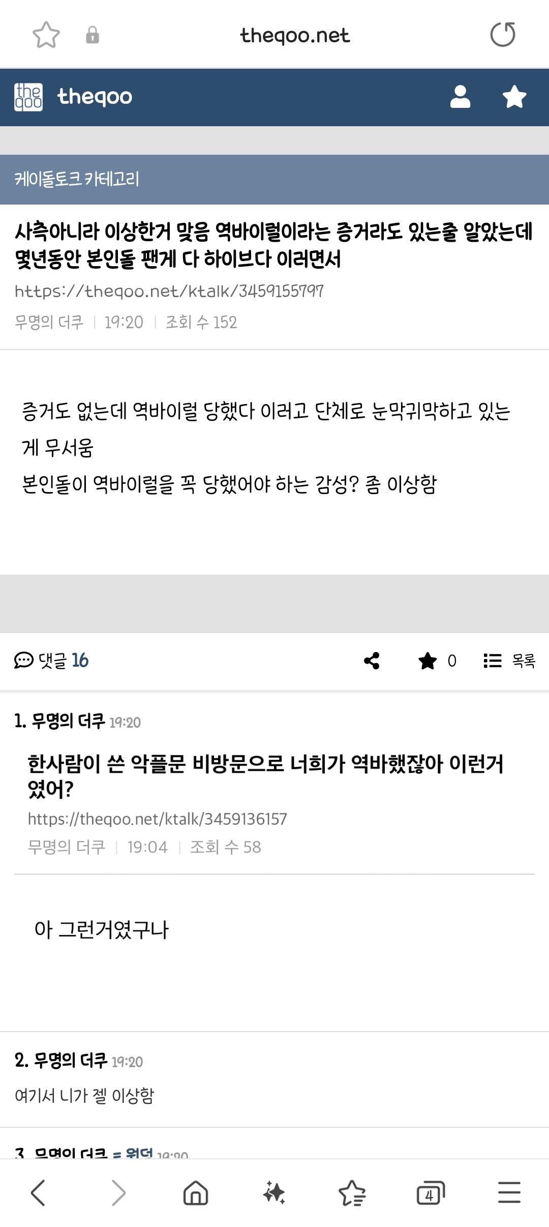 [정보/소식] 하이브가 밀고 있는 지령 : 증거 있어? | 인스티즈