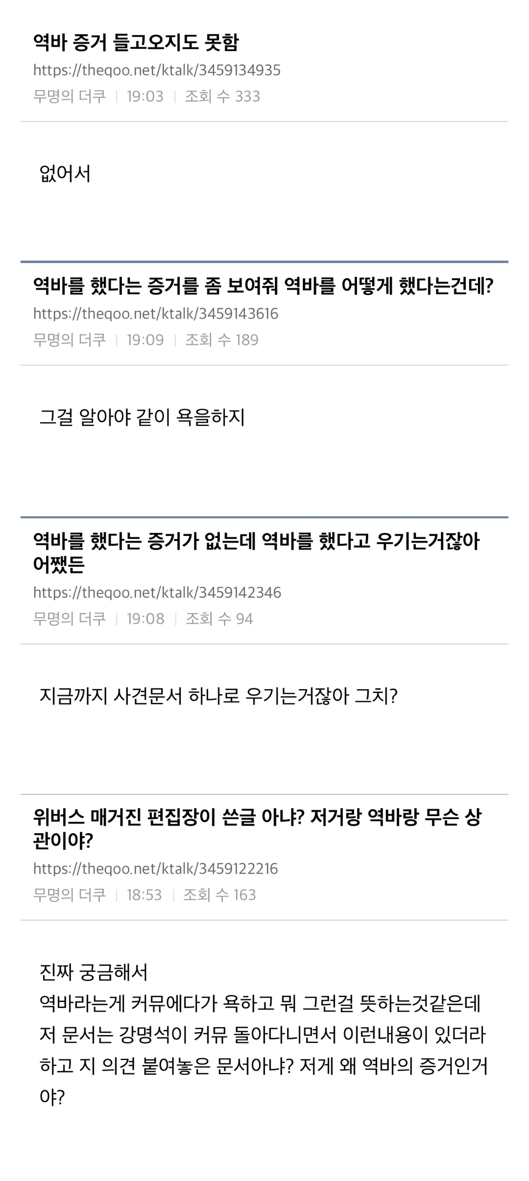 [정보/소식] 하이브가 밀고 있는 지령 : 증거 있어? | 인스티즈