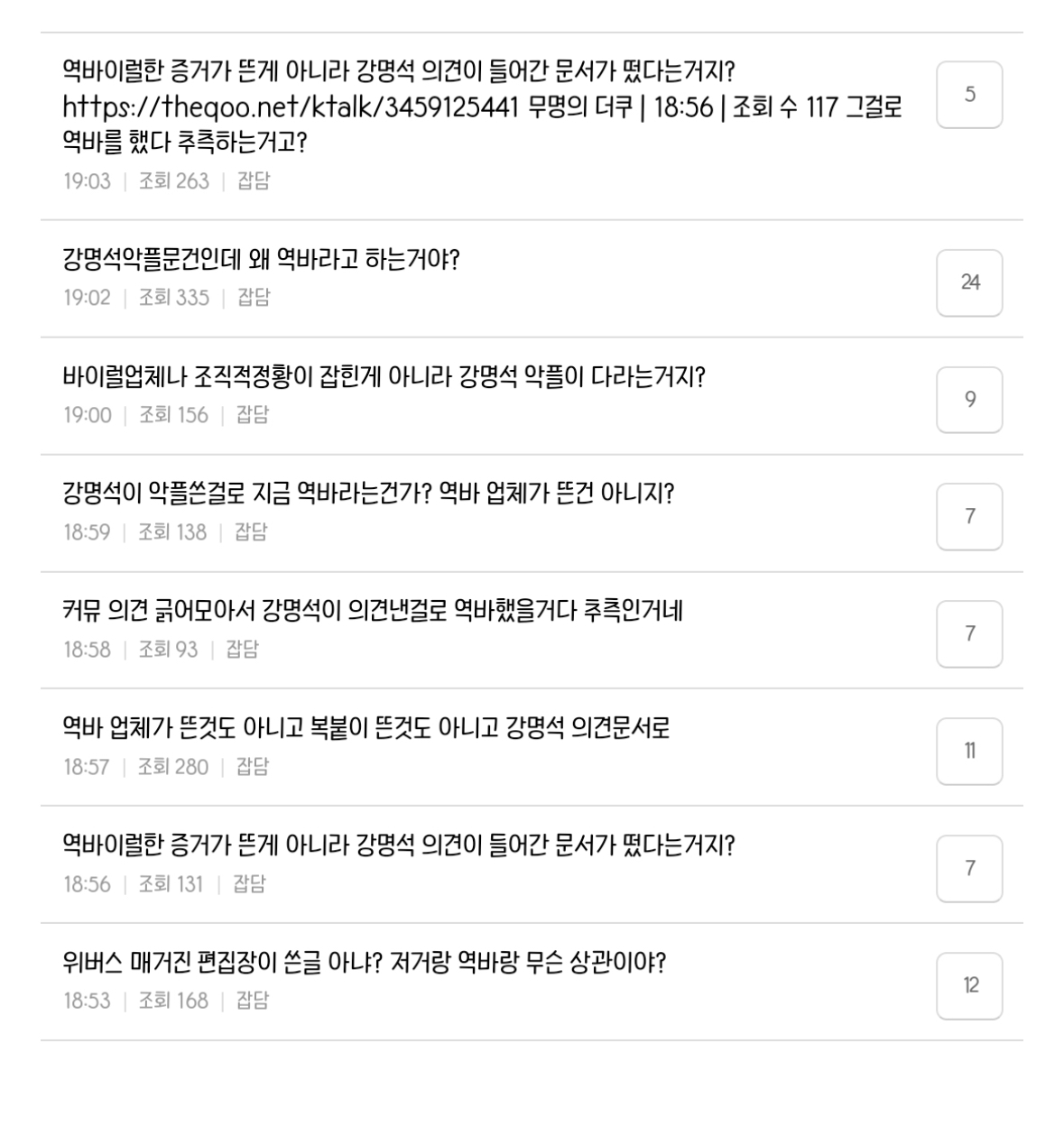 [정보/소식] 🚨거룩이들 새 지령내려온듯🚨 | 인스티즈