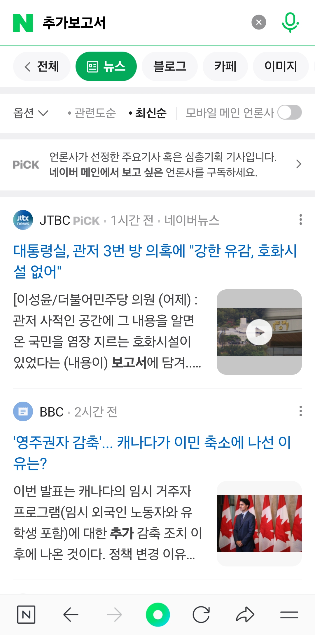 [정보/소식] 하이브 추가보고서 관련 기사가 1도 안뜨는 오늘상황 | 인스티즈