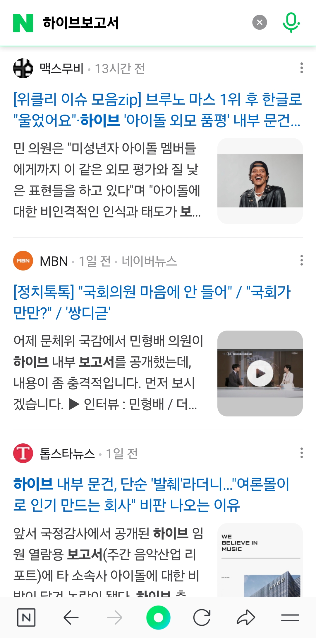 [정보/소식] 하이브 추가보고서 관련 기사가 1도 안뜨는 오늘상황 | 인스티즈