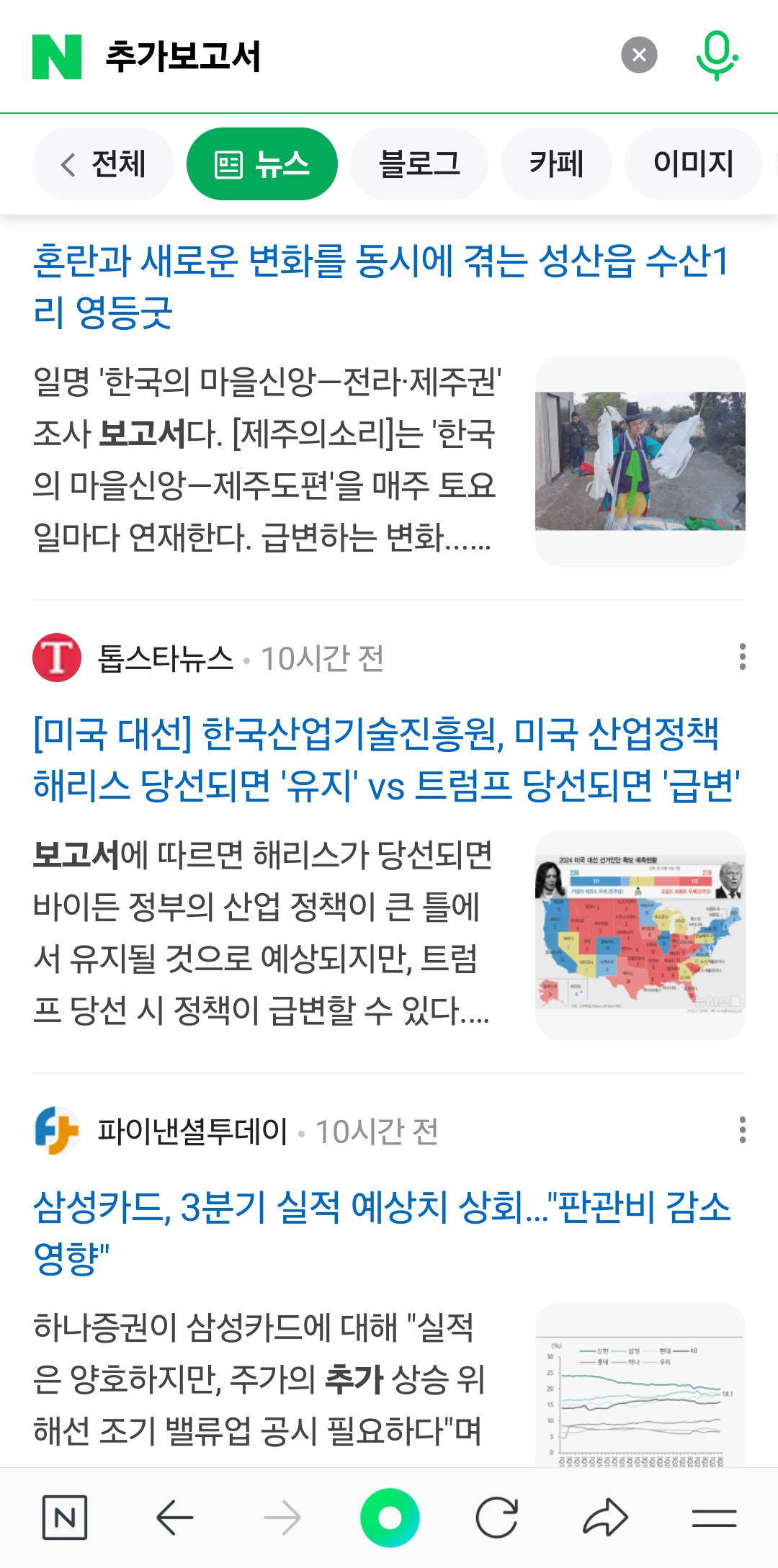 [정보/소식] 하이브 추가보고서 관련 기사가 1도 안뜨는 오늘상황 | 인스티즈