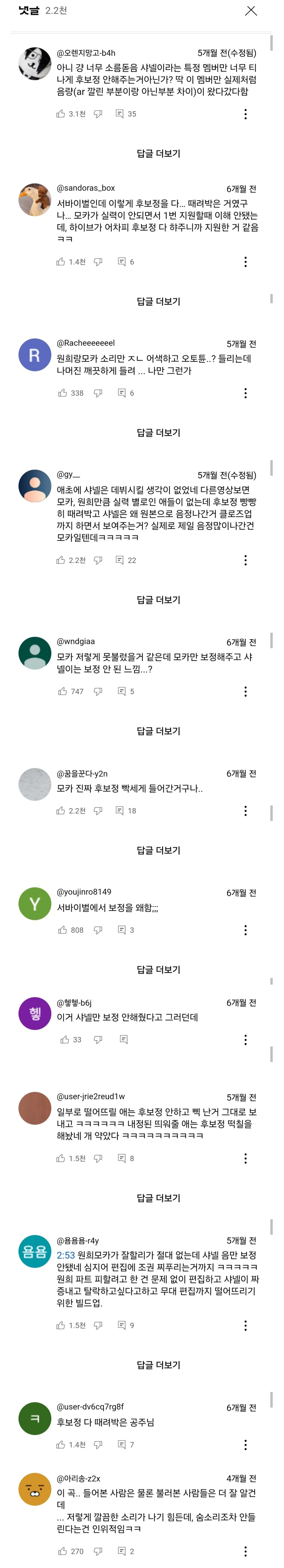 [정보/소식] 티나게 한 멤버만 후보정 안 해준 거 같다는 하이브 걸그룹 서바이벌 | 인스티즈