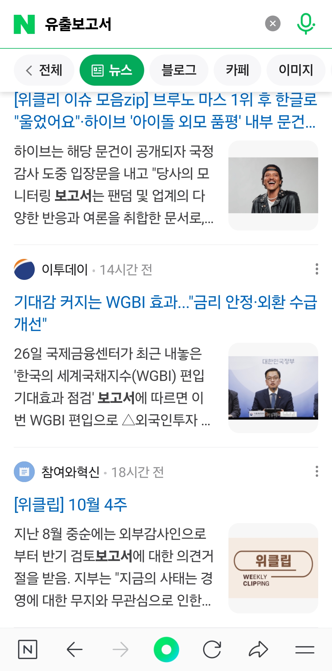 [정보/소식] 하이브 추가보고서 관련 기사가 1도 안뜨는 오늘상황 | 인스티즈