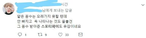 [정리글] 아미가 ㅂㅍ 날조해서 괴롭혔던 증거 모음 | 인스티즈