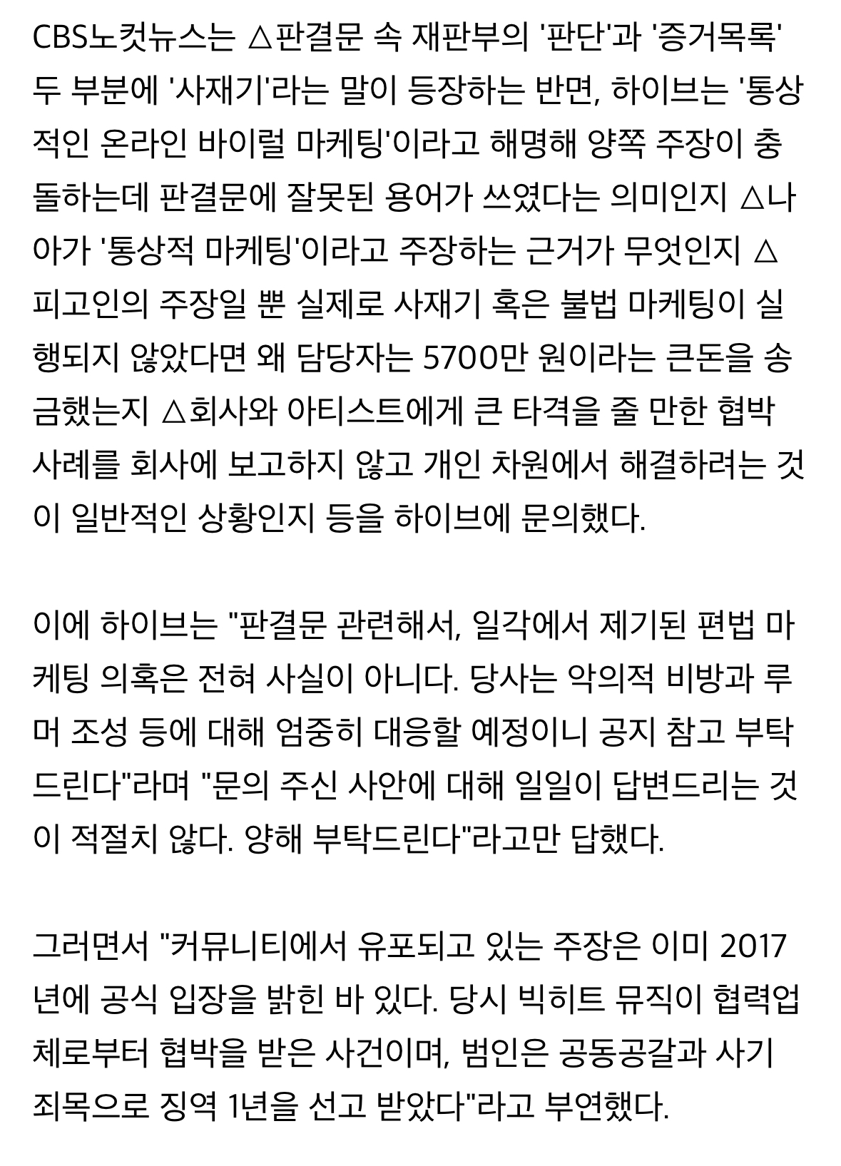 [마플] 사재기 판결문속 사재기가 ㄹㅇ 아니라면 | 인스티즈