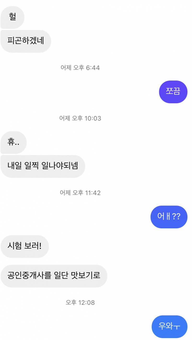 [잡담] 이거 기분나쁘지않게 철벽 치고잇는 거 맞음? | 인스티즈