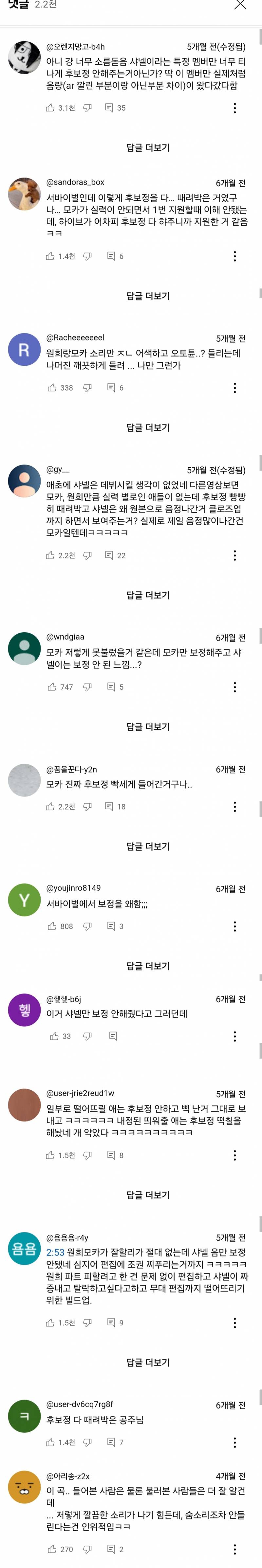 티나게 한 멤버만 후보정 안 해준 거 같다는 걸그룹 서바이벌 | 인스티즈