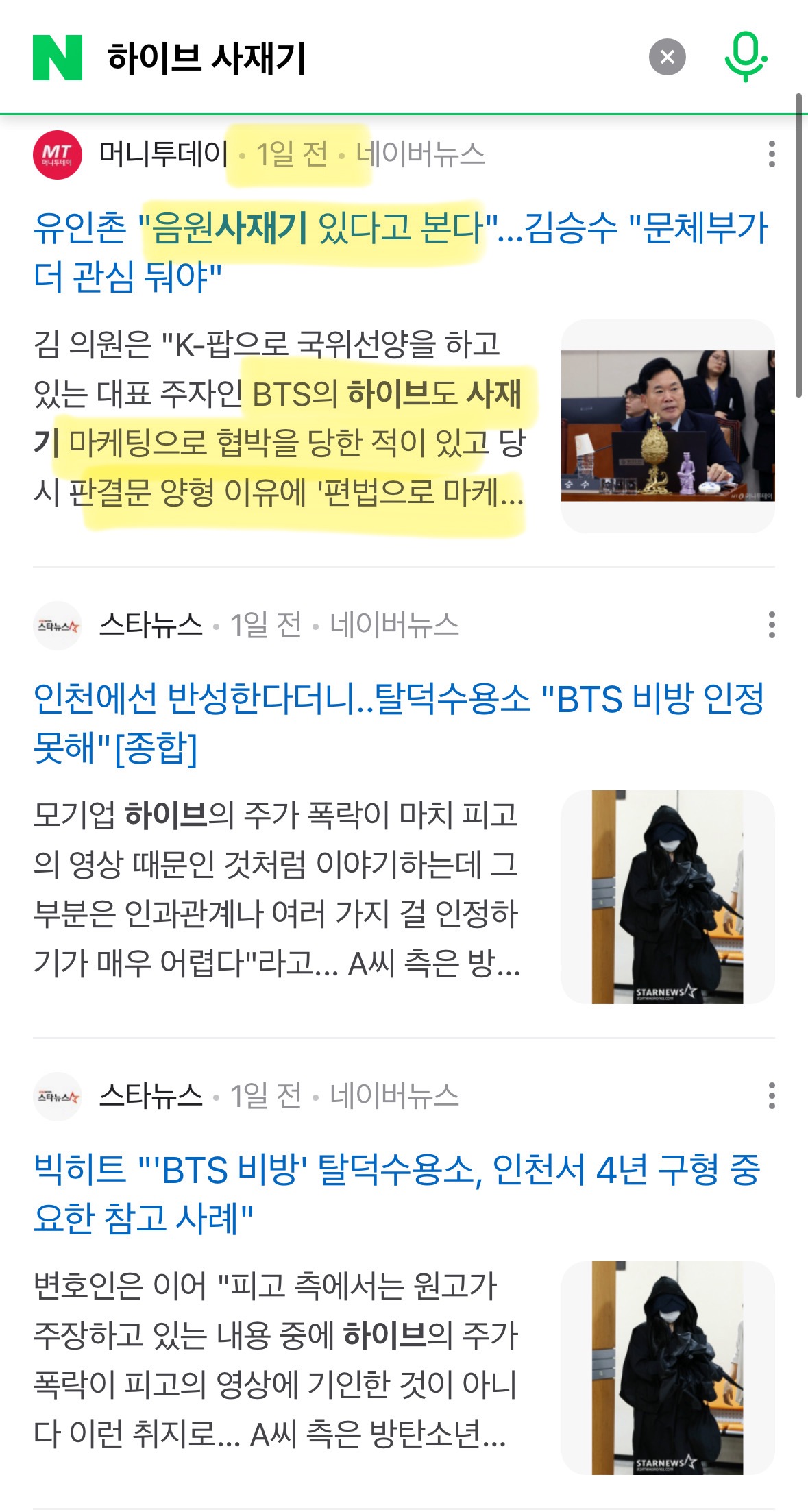 [정보/소식] 방탄은 수혜자가 아니라 가해자다 | 인스티즈