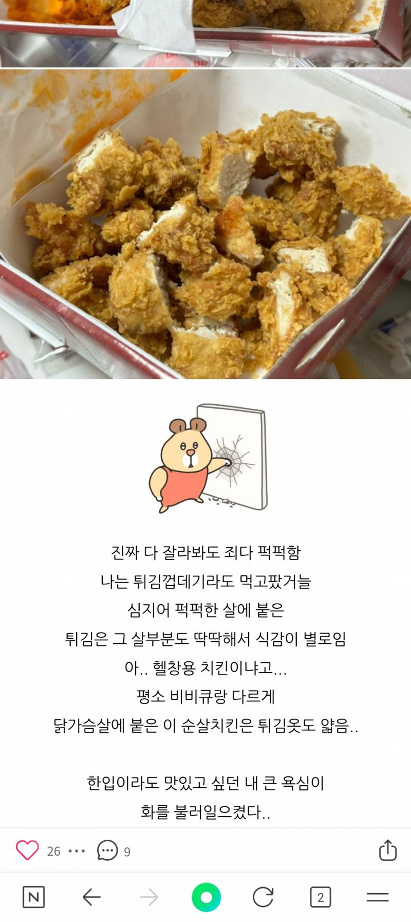 [잡담] 글쓴이는 빡치셨는데 난 퍽퍽살파라서 정보 흭득........ | 인스티즈