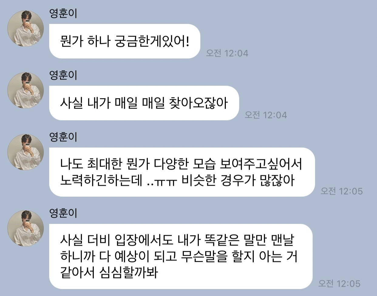 [잡담] 영훈은 이 버블이 ㄹㅇ 찐임.. | 인스티즈