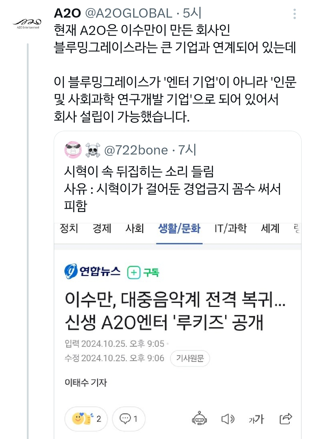 [정보/소식] 방시혁 일어나자마자 속 뒤집힐 소식 | 인스티즈