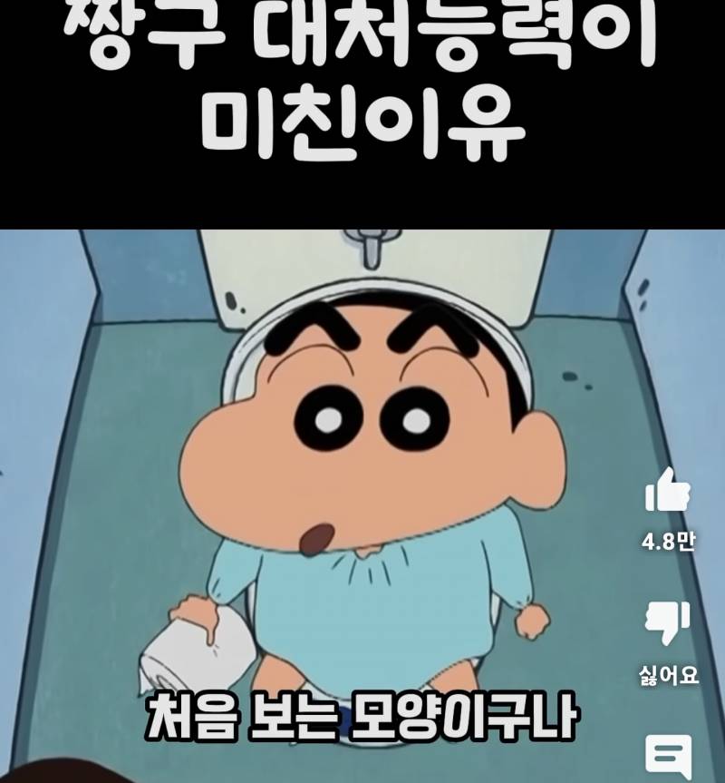 [잡담] 진짜 짱구 왜케배울게 많냐 ㅋㅋㅋㅋ | 인스티즈