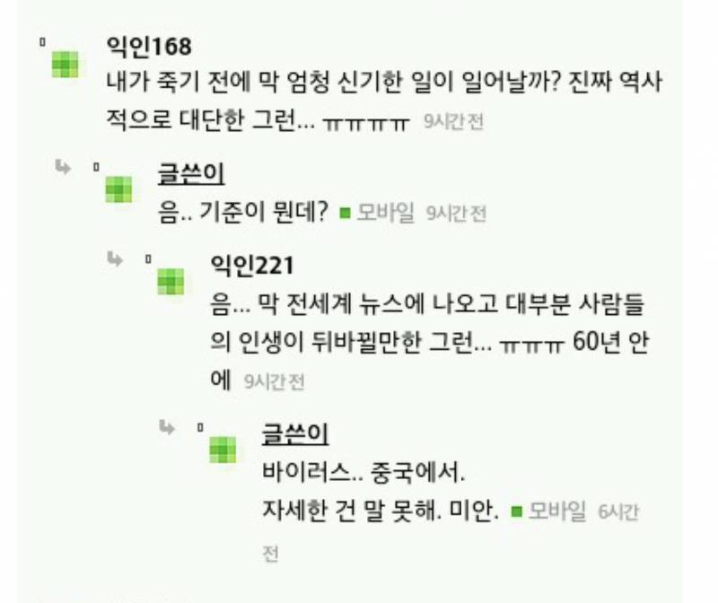 [잡담] 헐 나사 글 이거 뭐야?? | 인스티즈